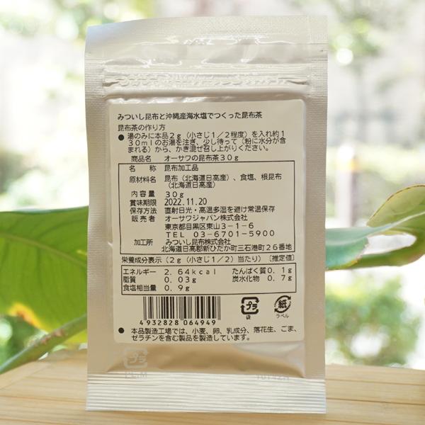 最大51%OFFクーポン 日高産天然昆布 沖縄海水塩使用 オーサワの昆布茶 30g materialworldblog.com 最大51%OFFクーポン 日高産天然昆布 沖縄海水塩使用 オーサワの昆布茶 30g materialworldblog.com