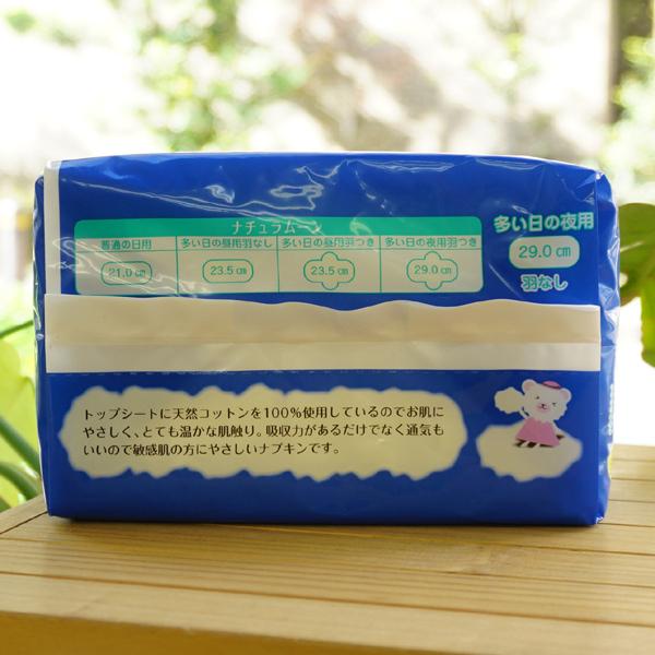 NaturaMoon ナチュラムーン 生理用ナプキン 多い日の夜用 (羽なし) 12