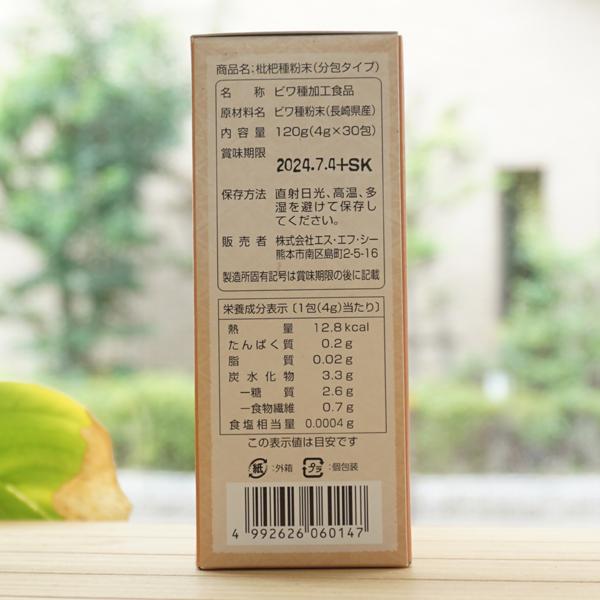 枇杷種粉末 120g (4g×30包) エスエフシー 国産ビワ種100％使用 保存料