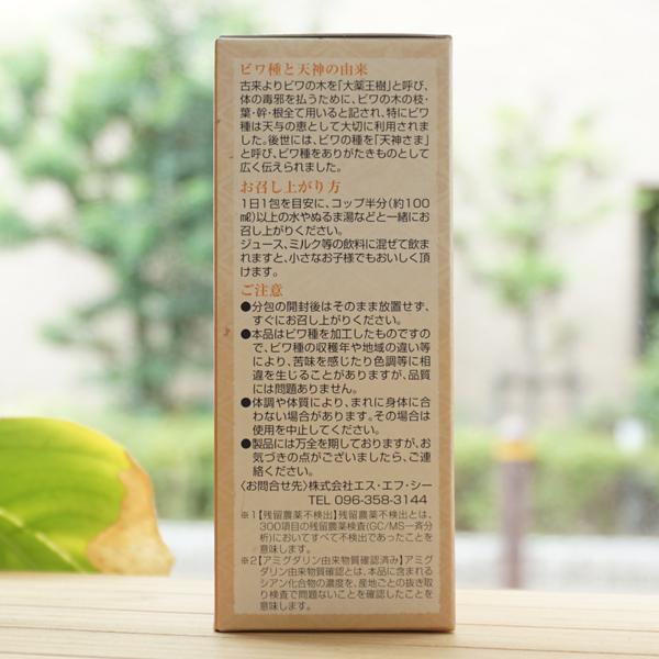 枇杷種粉末 120g (4g×30包) エスエフシー 国産ビワ種100％使用 保存料