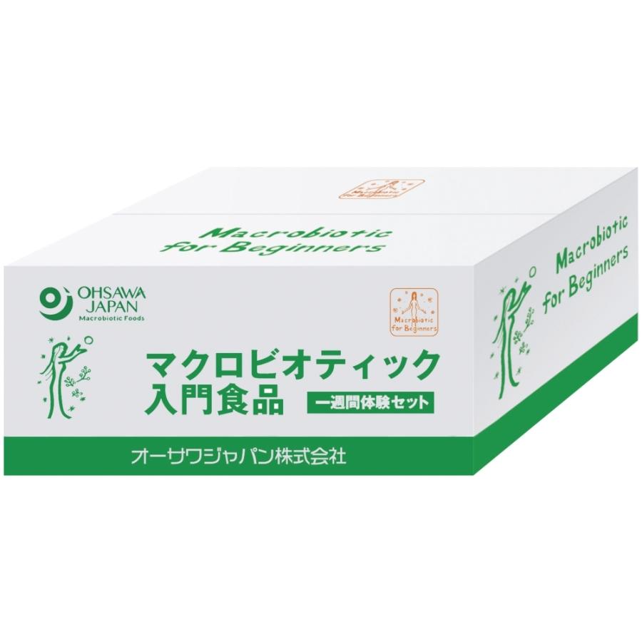 マクロビオティック一週間体験セット (ガイドブック入り)