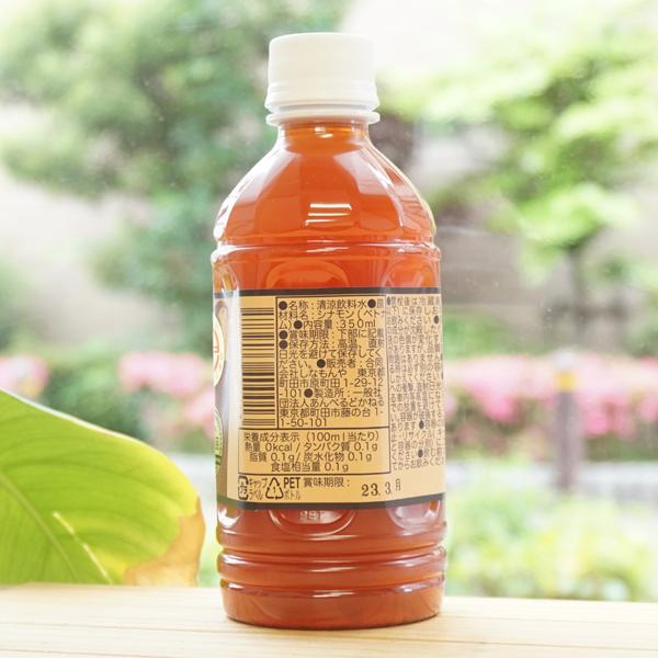町田シナモン (ストレートタイプ) 350ml しなもんや カロリーゼロ 美容