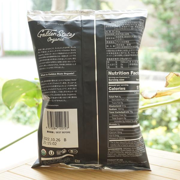 オーガニックポテトチップス (ホワイトトリュフ) 85g 若翔 Golden