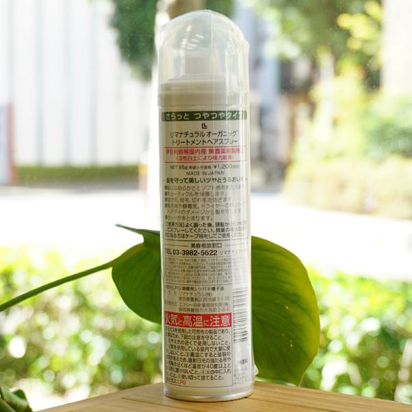 LIMANATURAL（リマナチュラル） 椿油 トリートメントヘアスプレー 95g 