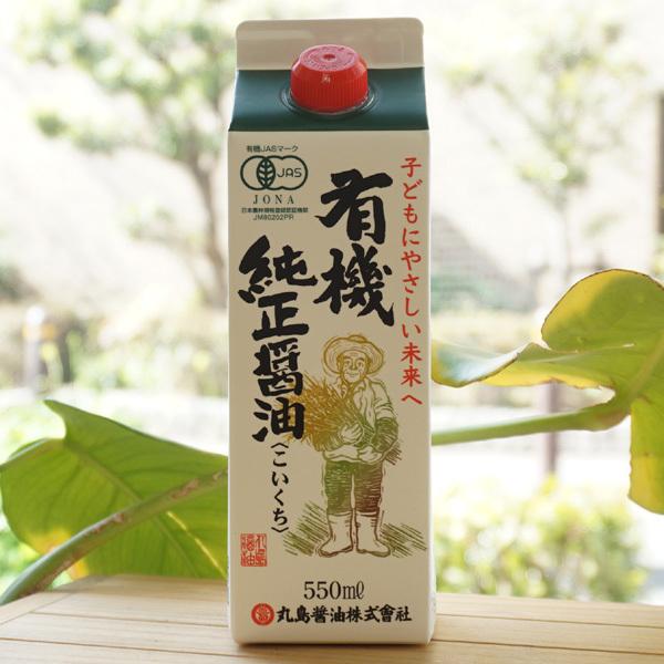 子どもにやさしい未来へ 有機純正醤油(こいくち) (紙パック) 550ml マルシマ｜kenyu-kan