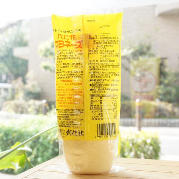 べに花マヨネーズ/300g【創健社】 圧搾製法のべに花一番(高オレイン酸)使用 注目のオレイン酸60% :10252:健康ストア健友館 - 通販 - Yahoo!ショッピング べに花マヨネーズ/300g【創健社】 圧搾製法のべに花一番(高オレイン酸)使用 注目のオレイン酸60% :10252:健康ストア健友館 - 通販 - Yahoo!ショッピング