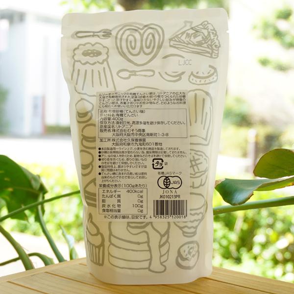 ムソーオーガニック auga有機てんさい糖 400g むそう メール便の場合