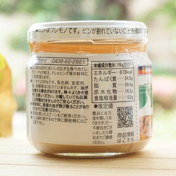 三育フーズ ピーナッツバター 150g : 健康ストア健友館 - 通販