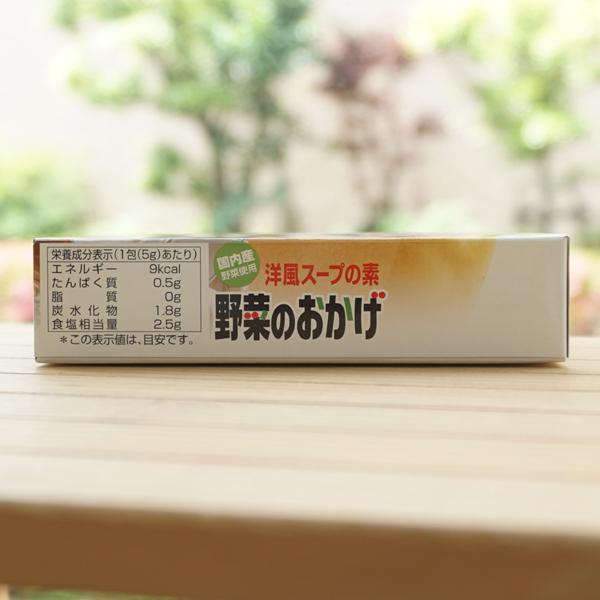 洋風スープの素 野菜のおかげ (顆粒) 8包 ムソー｜kenyu-kan｜02