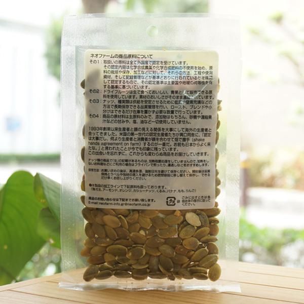ローストパンプキンシード/70g ネオファーム : 健康ストア健友館