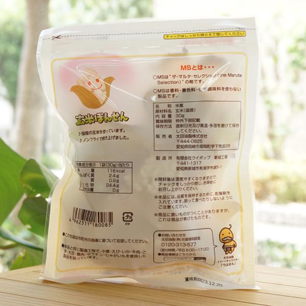 マルタ(食品) maruta MS 玄米ぽんせん(1歳ころから)/30g 太田