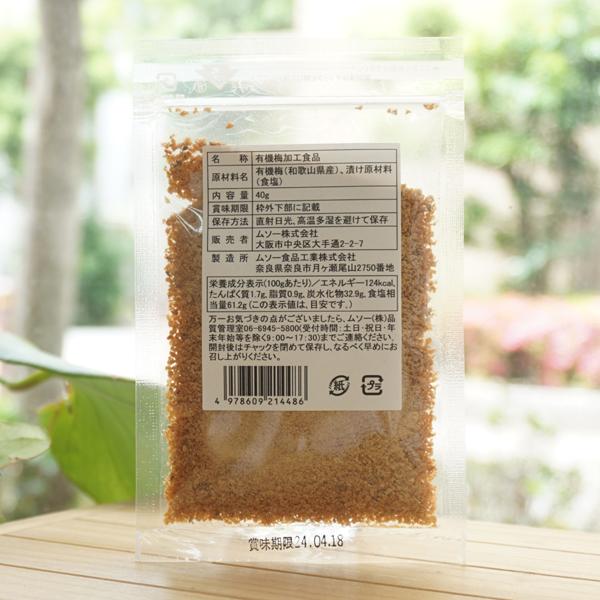 ムソー 有機 和歌山県産の白干し梅使用 梅フレーク/40g : 健康 ムソー 有機 和歌山県産の白干し梅使用 梅フレーク/40g : 健康