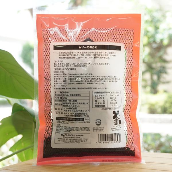 伊勢志摩産 あらめ g ムソー 229 健康ストア健友館 通販 Yahoo ショッピング