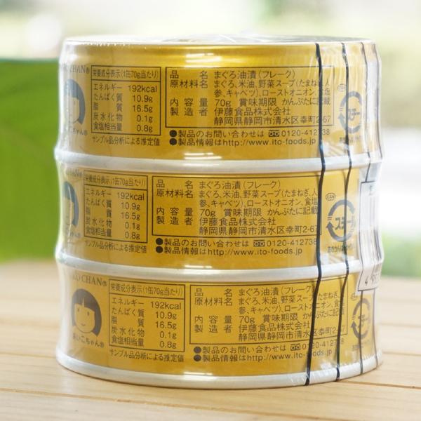 未開封！あいこちゃん まぐろ油漬けフレーク 70g x 12缶×5箱（60缶） あいこちゃん金のまぐろ油漬 70g×3 伊藤食品 国内加工 : 健康ストア