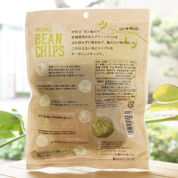 有機 グリーンピースチップス 45g むそう ORGANIC BEAN CHIPS 33439健康ストア健友館 通販 Yahoo