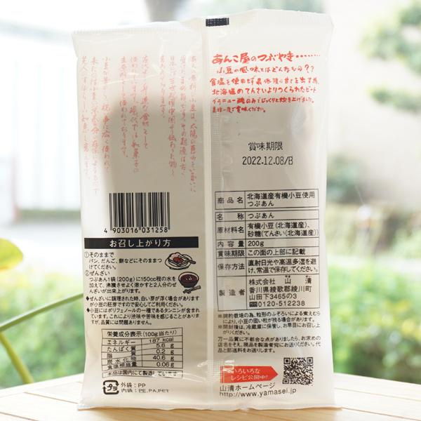 北海道産有機小豆使用 つぶあん 200g 山清｜kenyu-kan｜02