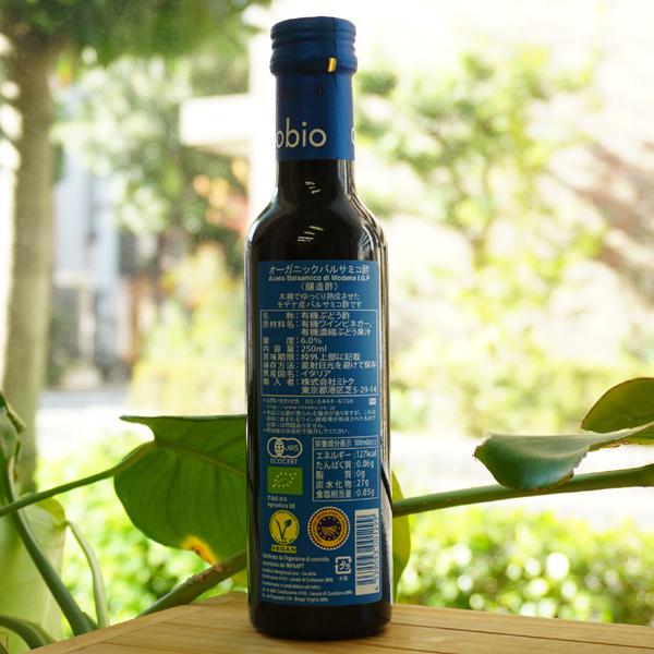 オーガニックバルサミコ酢 (赤) 250ml ミトク amobio Aceto Balsamico