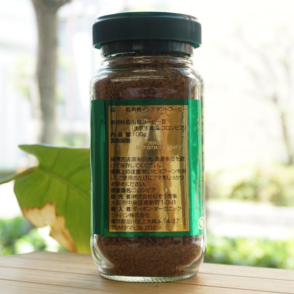 ムソー オーガニックインスタント珈琲 100g むそう ムソーオーガニック