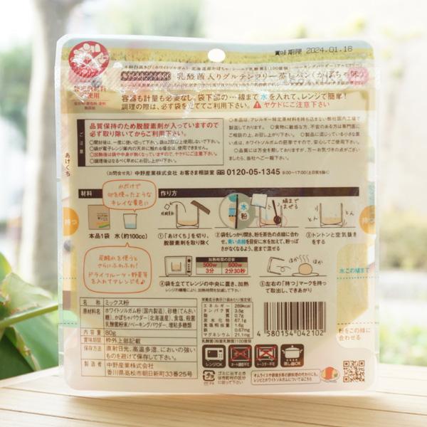 パック de 蒸しパン (かぼちゃ味) 80g×60袋 なかのソルガム　保存料・着色料・香料無添加_1