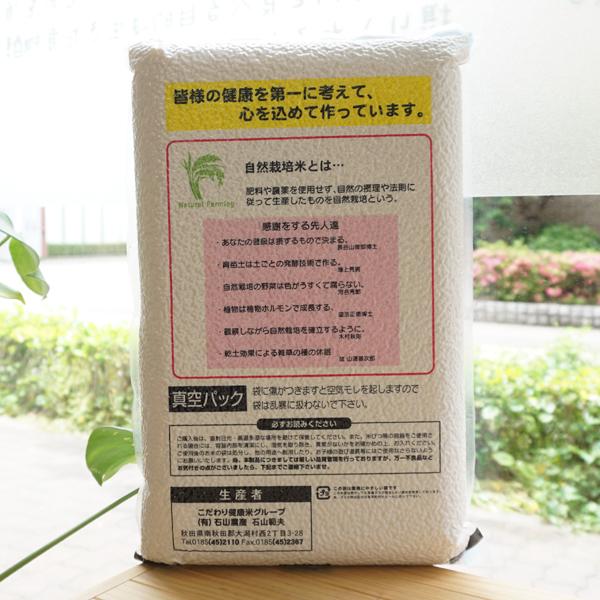 ササニシキ 自然栽培米 (ササニシキ) 5kg玄米 石山農産 精米可能 ササニシキ 自然栽培米 (ササニシキ) 5kg玄米 石山農産 精米可能