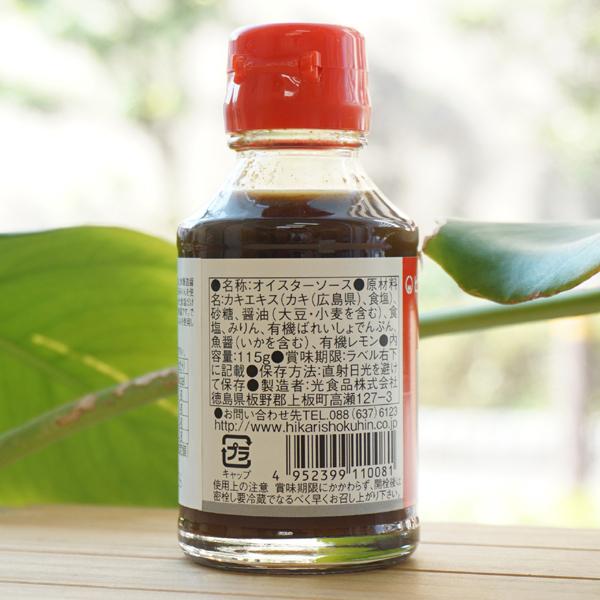 ヒカリ オイスターソース 115g 光食品　カキエキスは広島産カキを使用｜kenyu-kan｜02