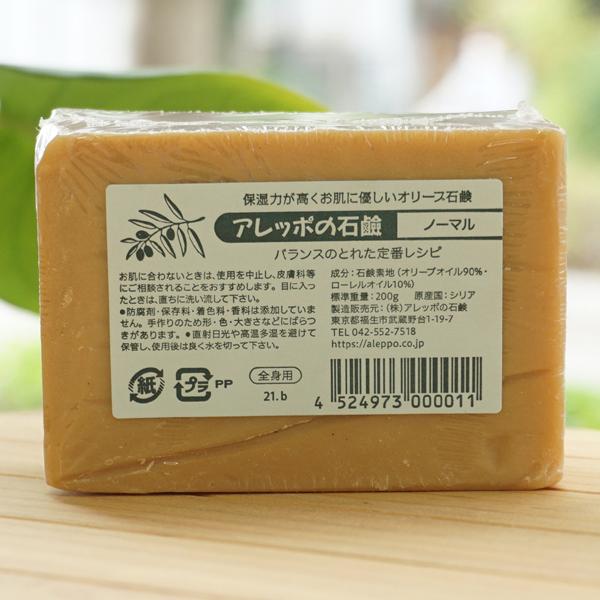 アレッポの石鹸 (ノーマル) 200g アレッポの石鹸｜kenyu-kan｜02
