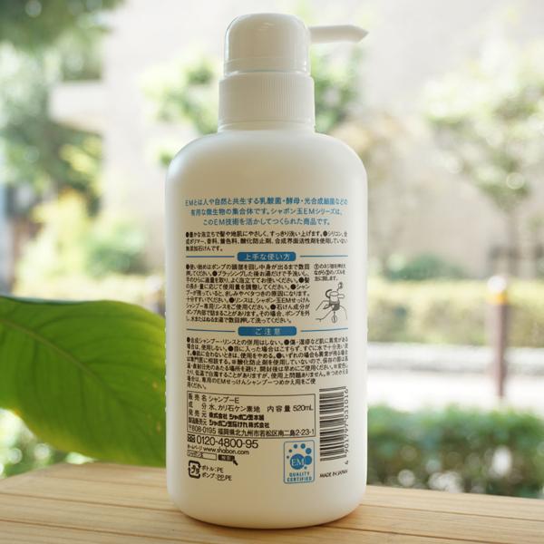 シャボン玉石けん EMせっけんシャンプー 520ml : 健康ストア健友館