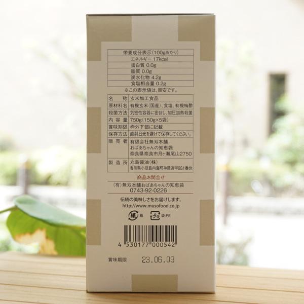 玄心スープ 150g×5袋 無双本舗｜kenyu-kan｜02