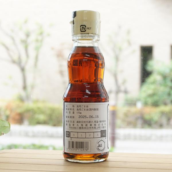 胡麻 黒すり胡麻（国産） / 50g | 和食材,和食材(海産・農産乾物),胡麻