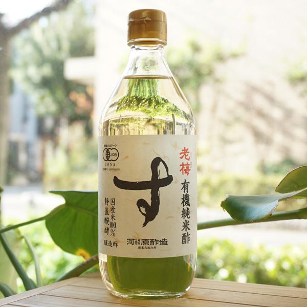 老梅 有機純米酢 す 500ml 河原酢造｜kenyu-kan