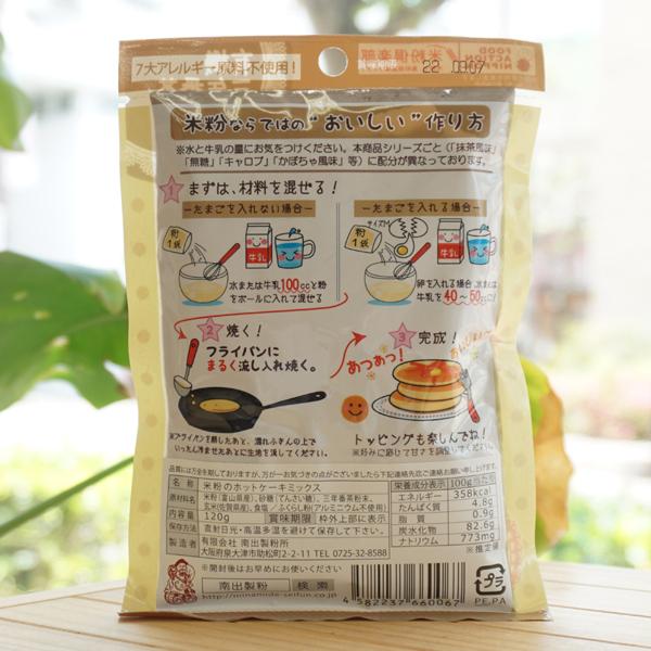 おいしい米粉のホットケーキみっくす (有機三年番茶) 120g 南出製粉　葉っピイの有機三年番茶｜kenyu-kan｜03