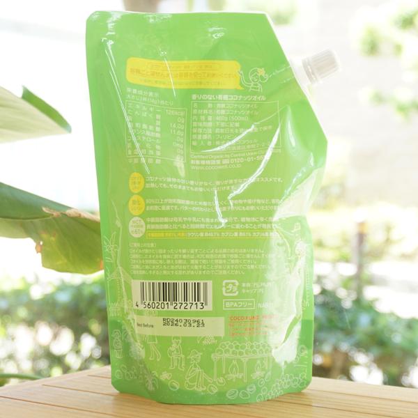 香りのない有機ココナッツオイル/460g ココウェル ORGANIC NON 香りのない有機ココナッツオイル/460g ココウェル ORGANIC NON