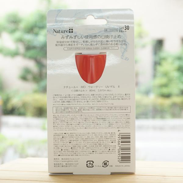 ナユタ ナチュール+ MD ウォータリー UVゲル R 80ml ナユタNature+ MD