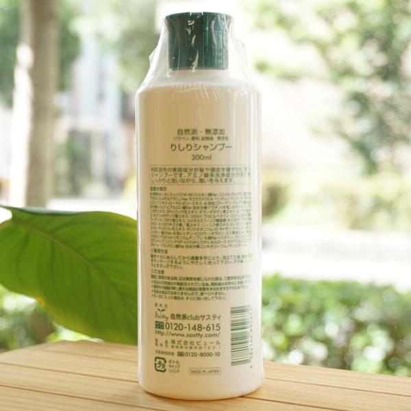 自然派clubサスティ 利尻昆布シャンプー 300ml 自然派club 自然派clubサスティ 利尻昆布シャンプー 300ml 自然派club
