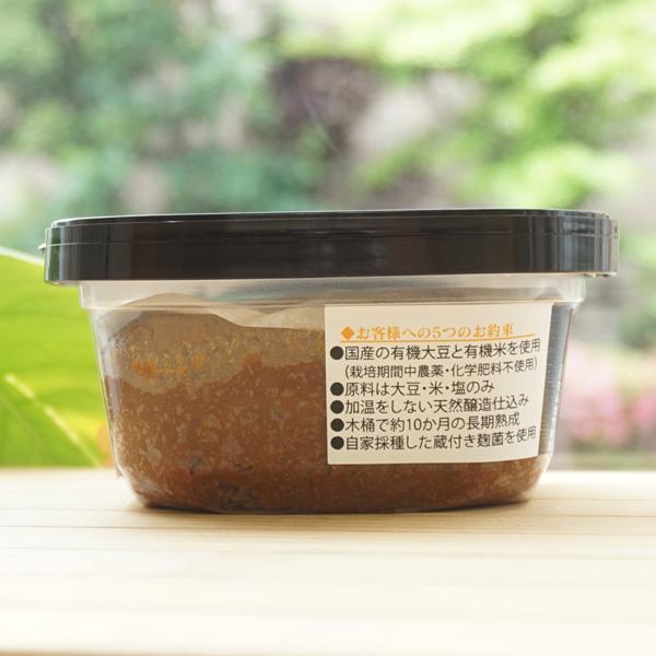 自然栽培の大豆と玄米を使用 玄米味噌 玄人 (くろうと) 400g マルカワみそ｜kenyu-kan｜05