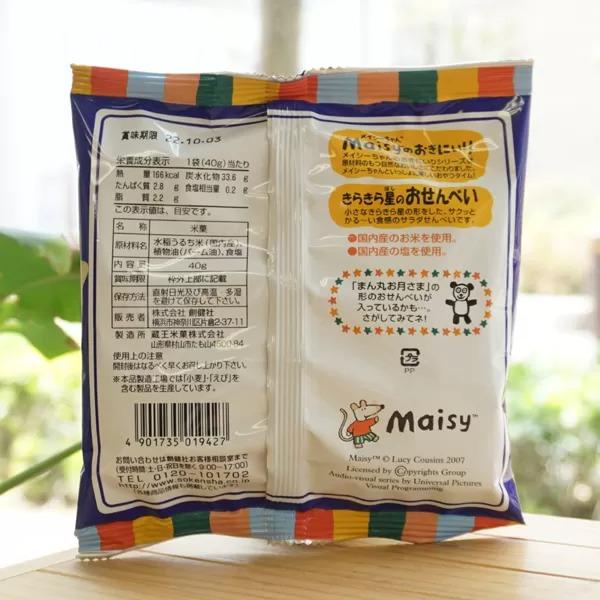 創健社 メイシーちゃん Maisyのおきにいり きらきら星のお 創健社 メイシーちゃん Maisyのおきにいり きらきら星のお