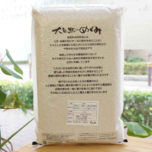 食品 【無肥料・減農薬】熊本県産 ヒノヒカリ 玄米 10kg｜令和7年度