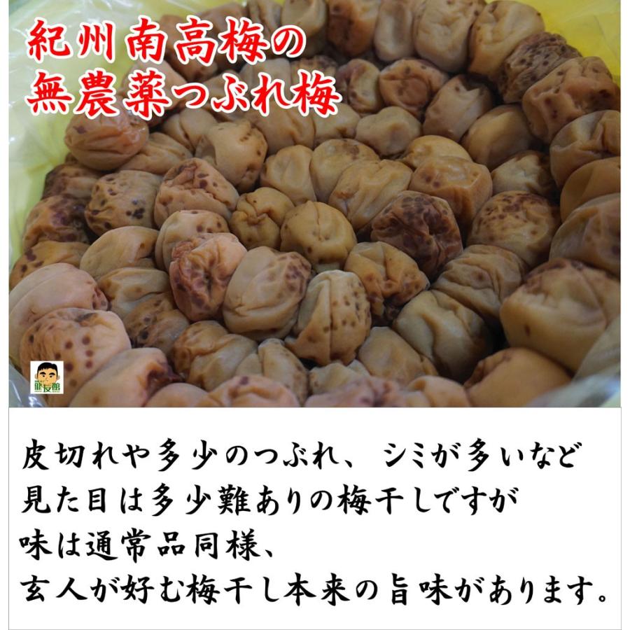 清流の里 (無農薬つぶれ南高梅) 1kg 中本梅農園 : 健康ストア健友館