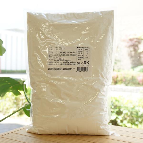 有機コーンスターチ 1kg アリサン Organic Corn Starch｜kenyu-kan｜02