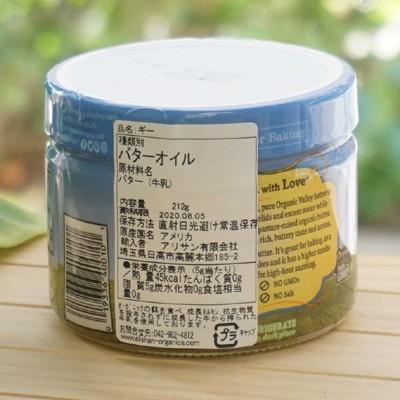 Ghee ギー 212g オーガニックバレー Organic Valley グラスフェッド バターオイル Usda 6256 健康ストア健友館 通販 Yahoo ショッピング