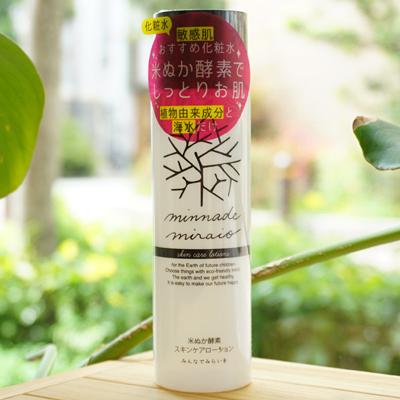 米糠酵素スキンケア3点セット みんなでみらいを 米ぬか酵素スキンケアローション 110ml フロム