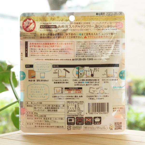 パック de 蒸しパン (食事パンタイプ) 80g×60袋 なかのソルガム_1