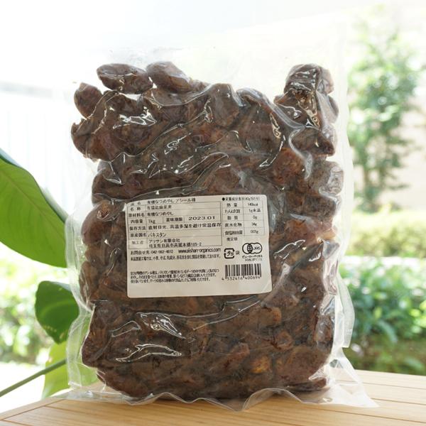 ALISHAN（アリサン） 有機なつめやし (アシール種) 1kg Organic Aseel