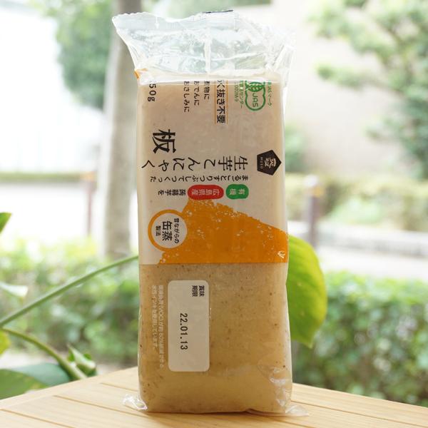 返品 交換対象商品 有機 広島県産 蒟蒻芋をまるごとすりつぶしてつくった 生芋こんにゃく 板 250g ムソー