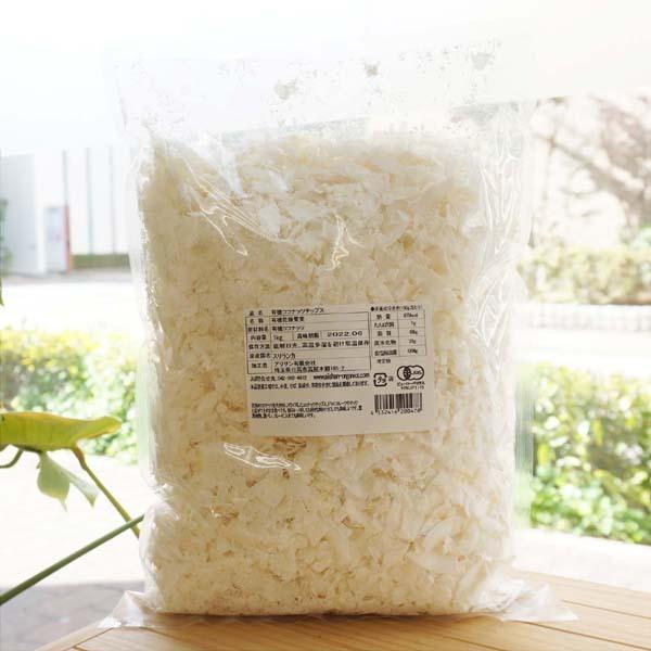 ALISHAN（アリサン） 有機ココナッツチップス 1kg Organic Coconut