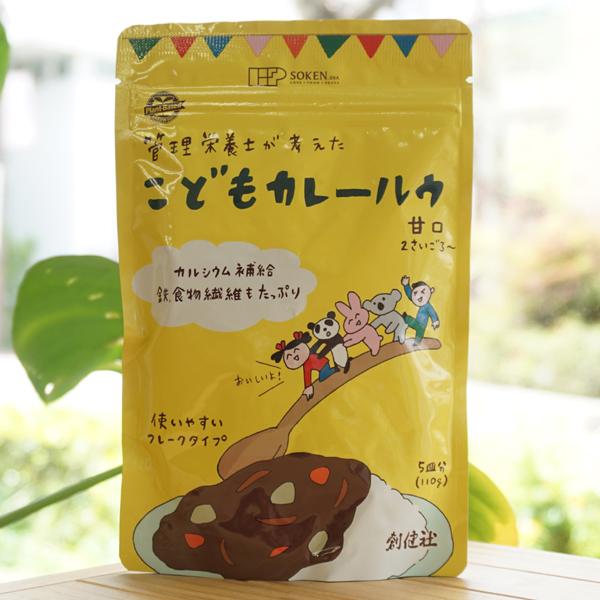 管理栄養士が考えた こどもカレールウ フレーク (甘口) 5皿分 創健社