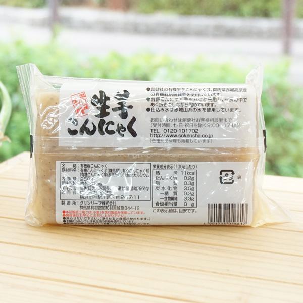 創健社 国産有機 生芋こんにゃく 250g 創健社 群馬県赤城高原産 創健社 国産有機 生芋こんにゃく 250g 創健社 群馬県赤城高原産