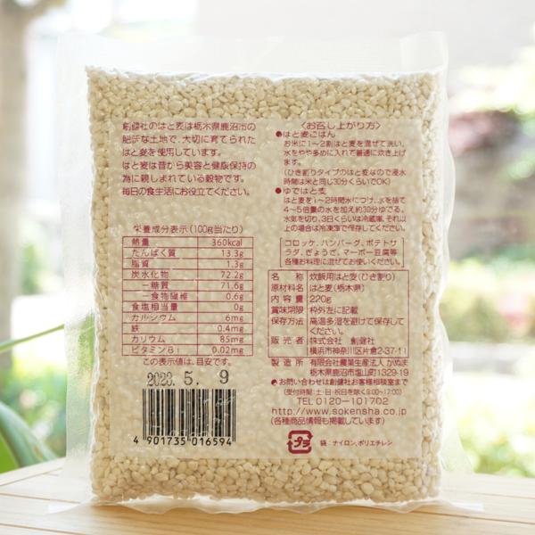 発売モデル 国産もち麦 はと麦御飯の素 110g Arkhitek Co Jp