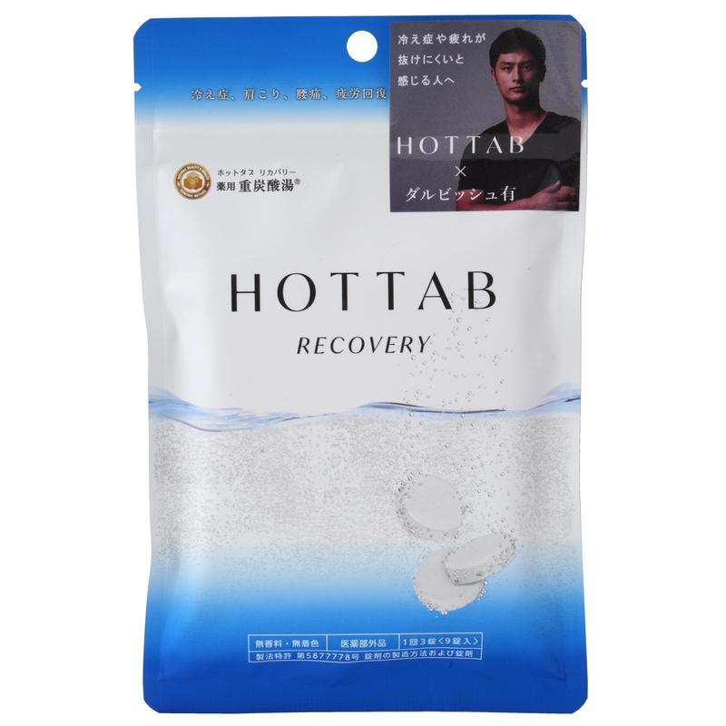 薬用 HOTTAB RECOVERY ホットタブリカバリー 15.5g×9錠 