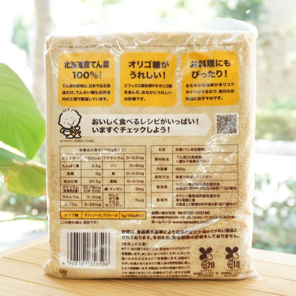大地で育ったやさしい甘さ てんさい糖 650g ホクレン農具王協同組合
